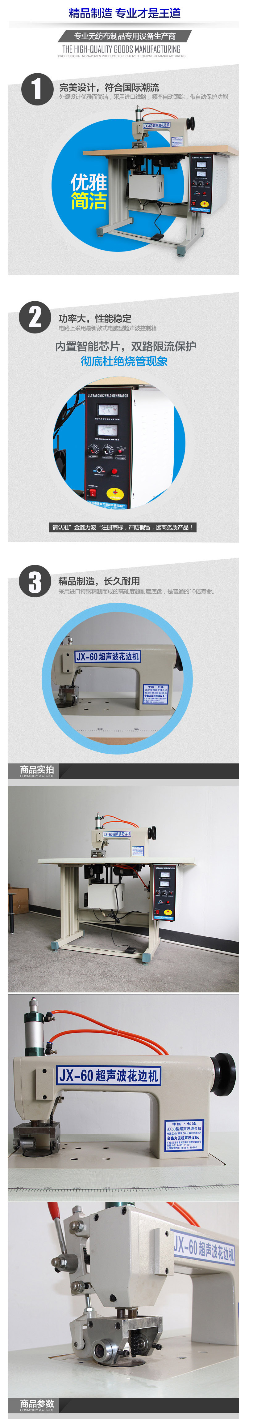 超聲波花邊機(jī)氣動(dòng)jx-60價(jià)格